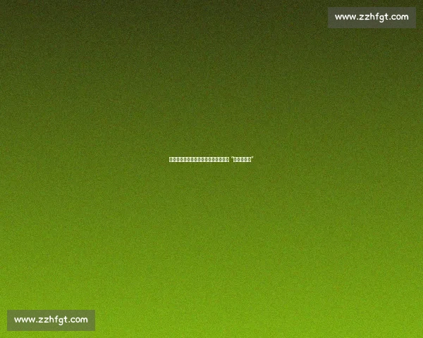 八轮零封仍坚守:常州足球向球迷递交 “逆袭承诺书” 八轮零封仍坚守:常州足球向球迷递交 “逆袭承诺书”